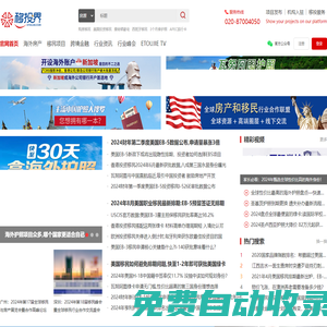 移投界-小國護(hù)照_快速移民_投資入籍_出國簽證_香港移民_美國L1簽證_購房移民_投資移民平臺_海外房產(chǎn)網(wǎng)
