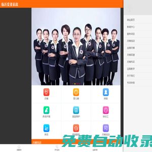 臨沂月嫂到家_臨沂月嫂培訓_臨沂月嫂公司_臨沂家政_臨沂我愛我妻月嫂服務中心