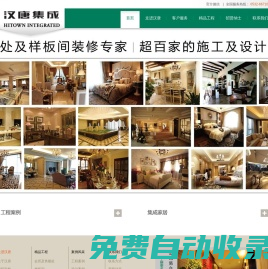 青島漢唐集成建筑設計工程有限公司