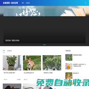 四川紅網 - 經驗交流_知識分享_你的生活密碼！