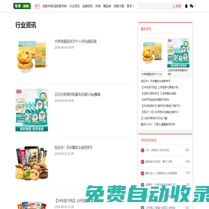 淘客肉單,專注于肉單、一手單、淘客文案的網站_淘客肉單|淘寶客肉單