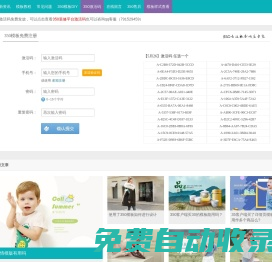 350裝修平臺激活碼_淘寶裝修店鋪模板_350diy模板教程|玩轉350模板