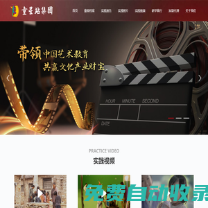 中國童星站
