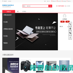 鄭州頤潤電子設備有限公司