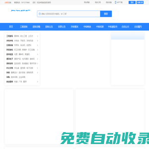 成都招標(biāo)網(wǎng)-成都招標(biāo)-成都工程招標(biāo)-成都招標(biāo)采購