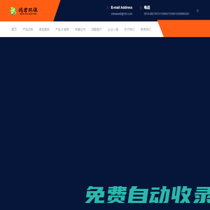 無錫鴻君環保科技 - 專注于煙氣凈化領域 - 無錫鴻君環保科技有限公司