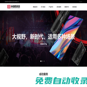 中亞勝科技（深圳）有限公司
