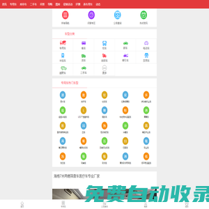 商用車網_商用車產業鏈服務平臺