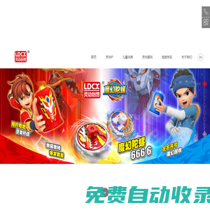 廣州靈動創想文化科技有限公司