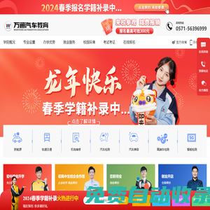 學(xué)汽修_汽修培訓(xùn)_萬(wàn)通汽車(chē)教育