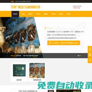 寧波廣林動力設備有限公司