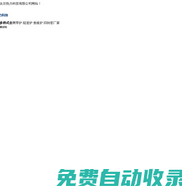 宜興斯太爾科技—炭化活化回轉爐、推板爐、網帶爐、輥道爐