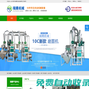 磨面機(jī)|石磨面粉機(jī),|面粉機(jī)組|小型面粉機(jī)價格廠家_樂陵市瑞騰機(jī)械設(shè)備有限公司