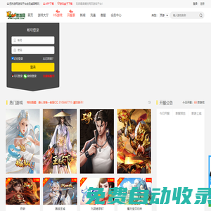 熱門游戲_網(wǎng)頁(yè)游戲平臺(tái)_H5_手機(jī)游戲_云游戲_熱游網(wǎng)
