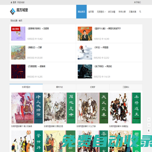無損音樂免費下載 連環畫小人書免費在線閱讀鑒賞|魔方城堡