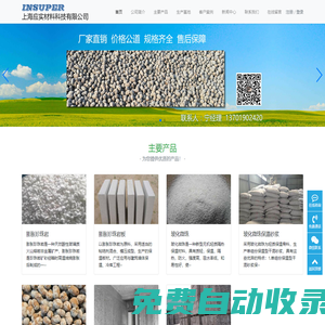 上海應實材料科技有限公司-上海應實材料科技有限公司