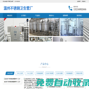 不銹鋼衛(wèi)生管,304衛(wèi)生管,304L衛(wèi)生管,316L衛(wèi)生管,不銹鋼脫脂管,衛(wèi)生級不銹鋼管,衛(wèi)生級無縫管,不銹鋼鏡面管,不銹鋼潔凈管-溫州不銹鋼衛(wèi)生管廠