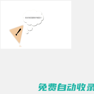 云打包-專業的H5網站打包APP平臺