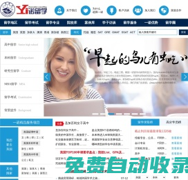 一諾留學—海外一流名校申請頂尖留學咨詢服務機構 出國留學首選一諾留學!