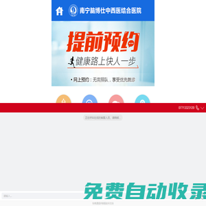 南寧心理醫生_南寧哪里有心理醫生_南寧心理科有名的醫院_南寧心理醫生價格