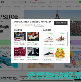 POP鞋子趨勢網_鞋子流行趨勢預測分析_專業鞋子設計流行資訊_鞋子流行款式_鞋子設計圖片素材網