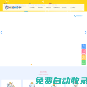 睦米托育官網_0-4歲日托中心,托育早教一體化，早托高端品牌