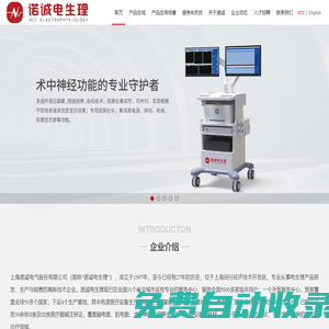上海諾誠(chéng)電氣股份有限公司