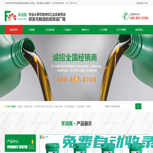 切削液_金屬切削液_水溶性切削液_半合成切削液生產(chǎn)廠家_蘇州孚潤美潤滑油有限公司