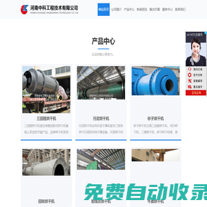 大型工業烘干機-三筒烘干機-污泥烘干機設備廠家河南中科工程技術有限公司