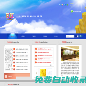 安徽佰康精密機(jī)械有限公司