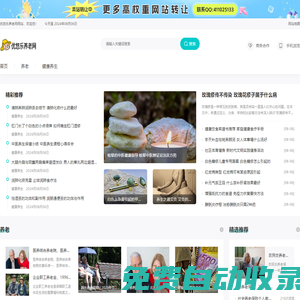 優(yōu)悠樂(lè)養(yǎng)老網(wǎng)-專業(yè)的互聯(lián)網(wǎng)+養(yǎng)老服務(wù)平臺(tái)，專注老年人的養(yǎng)生養(yǎng)老、休閑度假服務(wù)