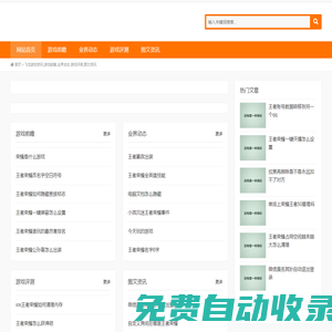 飛龍游戲資訊,游戲前瞻,業(yè)界動態(tài),游戲評測,圖文資訊
