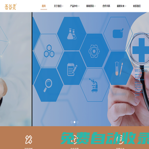 五谷蟲與家蠅幼蟲提取物 - 抗菌肽、抗腫瘤、免疫調節專家