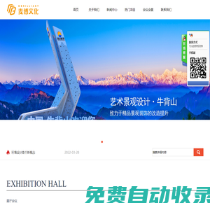 麥博文化創(chuàng)意（成都）有限公司