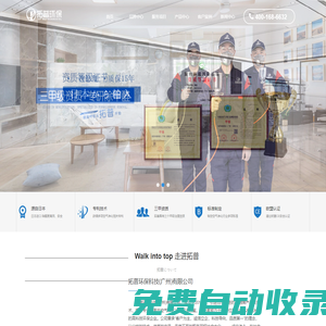 廣州除甲醛_廣州除甲醛公司_廣州檢測甲醛機(jī)構(gòu)_廣州除甲醛價(jià)格_拓普環(huán)保