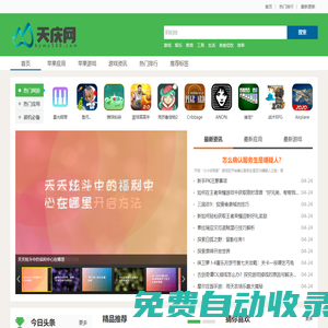 天慶網