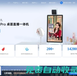云犀-|直播相機|AI直播相機|直播一體機|直播間搭建解決方案