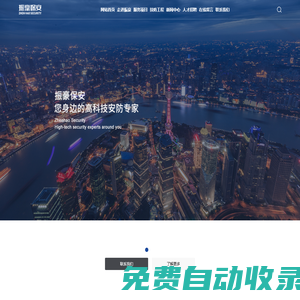 上海保安_上海保安服務(wù)_上海保安公司-上海振豪保安服務(wù)有限公司