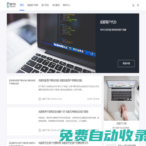 成都落戶代辦|學(xué)歷落戶|技能人才落戶|社保代繳|社保補繳-成都戶口網(wǎng)