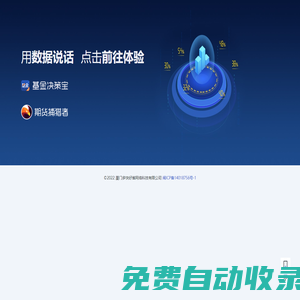 廈門多快好省網(wǎng)絡(luò)科技有限公司