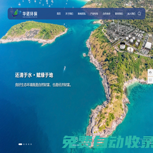 西安華諾環保股份有限公司-土壤修復-城市水環境