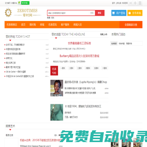 零時網,修表去哪里,名表維修,技術交流，名表維修視頻,修表網,修表好去處,名表資訊,網上預約修表