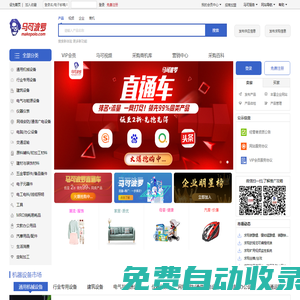 馬可波羅網(wǎng)-精準B2B采購搜索引擎（makepolo.com）