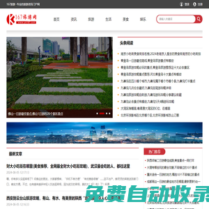 167旅游網 - 從行程規(guī)劃到景點美食讓旅行更自由省心
