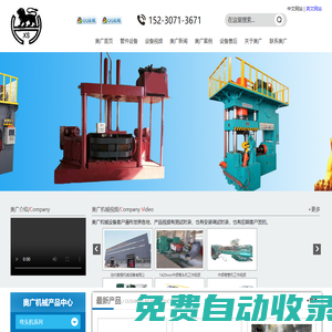 擴(kuò)管機_坡口機_三通機_彎頭芯棒模具等管件機械制造廠家-滄州奧廣機械設(shè)備有限公司