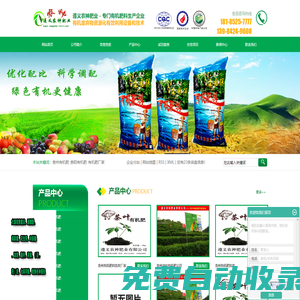 貴州有機肥_貴陽有機肥_有機肥廠家-遵義農神肥業有限公司
