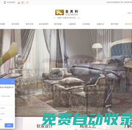 別墅豪宅軟裝設(shè)計(jì)_別墅豪宅整體定制廠家【北京金其利家具】