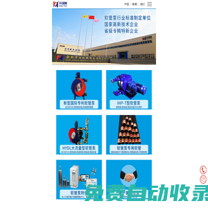 軟管泵_工業(yè)軟管泵_軟管泵軟管_軟管泵廠家_軟管泵行業(yè)標準-華運機械