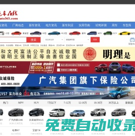 新疆汽車在線_新疆最專業(yè)最具影響力的新疆汽車網(wǎng)站