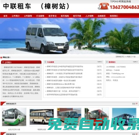 中聯租車,婺源租車,婺源包車,婺源汽車租賃,婺源租車公司